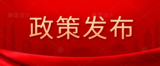 中共中央、國務(wù)院： "十四五"非化石能源消費(fèi)比重提高到20%左右  鼓勵自備電廠轉(zhuǎn)為公用電廠 完善綠色電價(jià)政策