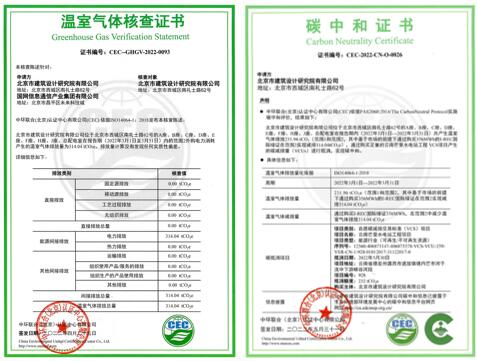 國網信通產業集團：建筑碳排放智慧管理，助力碳中和目標實現