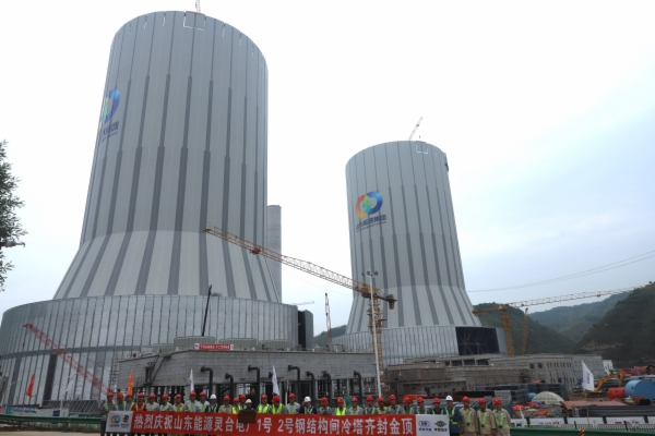 國內最高!山東能源電力集團靈臺電廠間冷塔雙塔封頂