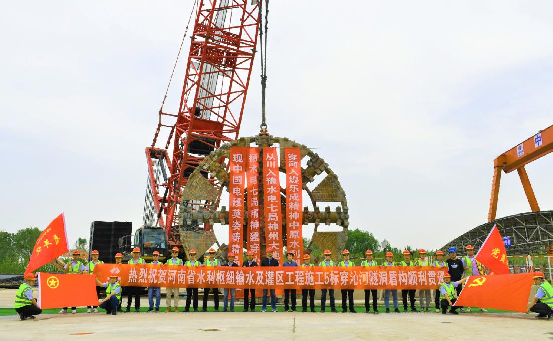 碧水潤中原——水電七局建設西霞院水利樞紐輸水及灌區工程紀實